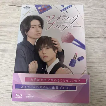 코스메틱 플레이 러버 Blu-ray 코스라바 드라마