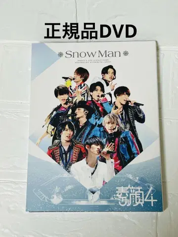 정품 스가오 4 SnowMan DVD