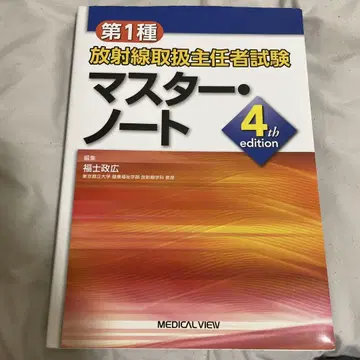 마스터 노트 4th edition