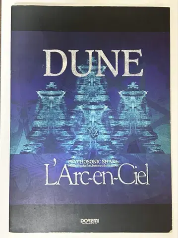 L'Arc-en-Ciel [ DUNE ] 밴드 스코어