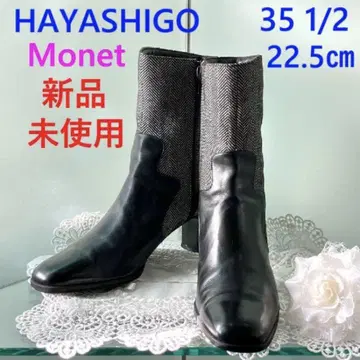 HAYASHIGO Monet 롱 부츠 35 1/2