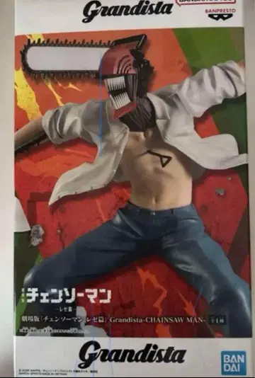 Grandista 체인소 맨 피규어
