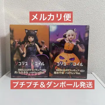 리코리스 리코일 피규어 이노우에 타키나, 니시키기 치사토 할로윈