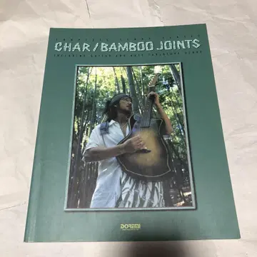 CHAR BAMBOO JOINTS 밴드 스코어 악보