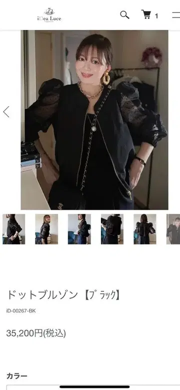 이데알루체 도트 블루종 블랙