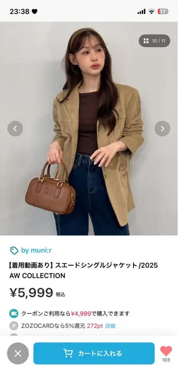 by muni:r 스웨이드 싱글 자켓 베이지