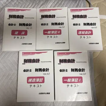 중앙대학 경리연구소 재무회계론 세트