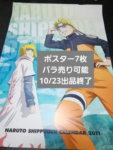 NARUTO 나루토 우즈마키 나루토 미나토 카카시 사스케 사쿠라 이타치