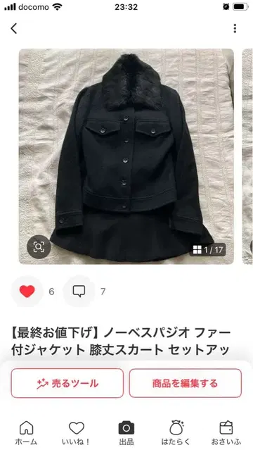 [최종 가격 인하] 노베스파지오 퍼 포함 자켓 무릎 기장 스커트 셋업 M