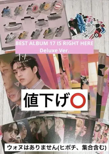 SEVENTEEN 17 IS RIGHT HERE 디럭스반