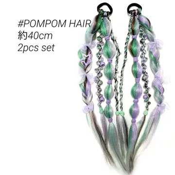 폼폼헤어 컬러 익스텐션 덕질 이벤트 헤어 댄스 pompomhair