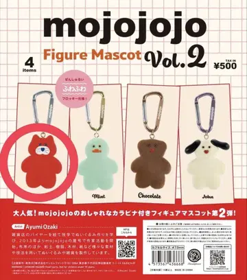 [ 미개봉 ] mojojojo 피규어 마스코트 Vol.2 2개 세트