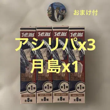 골든 카무이 캐릭터 포스터 컬렉션 츠키시마 하지메 아시리파 4점