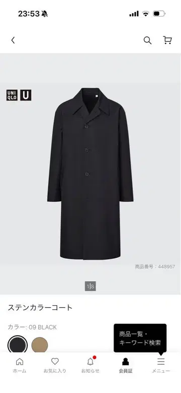 UNIQLO 스텐카라 코트 블랙 XXL
