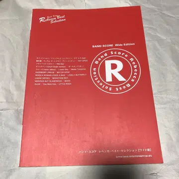 레베카 베스트 셀렉션 와이드판 밴딩 악보 REBECCA