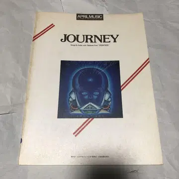 저니 프론티어스 기타 스코어 journey frontiers