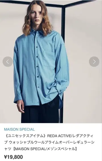[MAISON SPECIAL] REDA ACTIVE 울 오버 셔츠