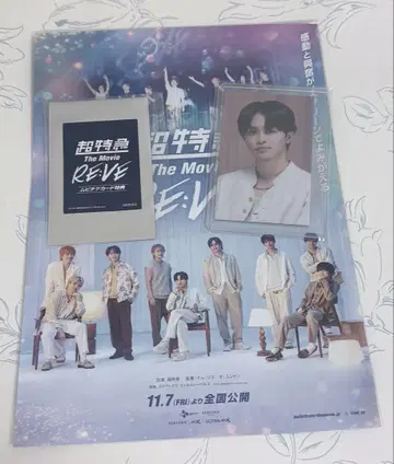 [ 익명 배송 ] 타쿠야 초특급 RE:VE 트레이딩 카드 플라이어 세트