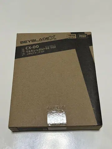 발키리 볼트 S4-70V 메탈 코트 골드