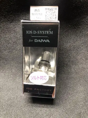 IOS 재판매 다이와용 D 시스템 05 이그지스트용, 하이드라 포함