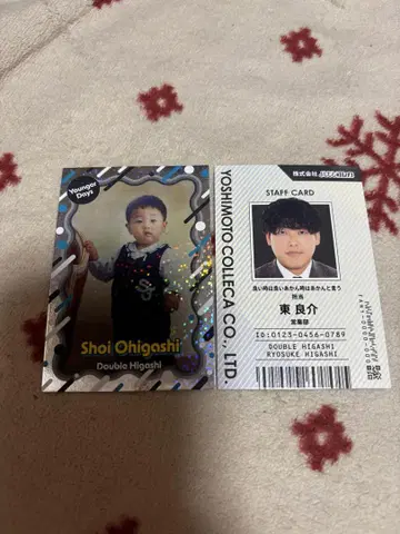 더블 히가시 트레이딩 카드 2장