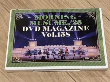 모닝구 무스메.'25 DVD 매거진 vol.158