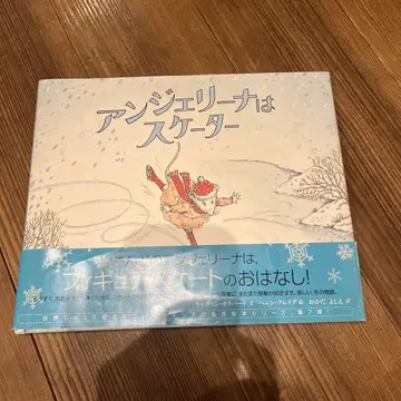 안젤리나는 스케이터