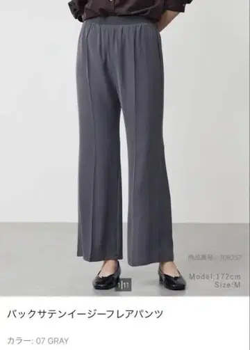 플라스테 신상 새틴 이지 팬츠 그레이 와이드 팬츠 XS 사이즈