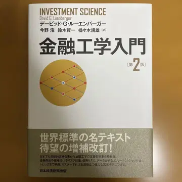 금융 공학 입문