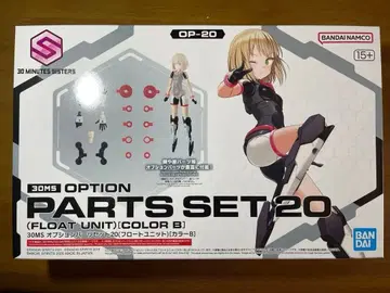 30MS 옵션 부품 세트 20 플로트 유닛