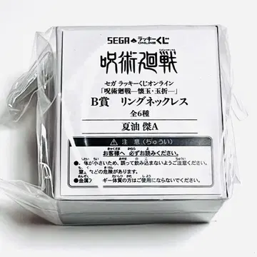 세가 럭키 쿠지 주술회전 반지 목걸이 게토 스구루 A