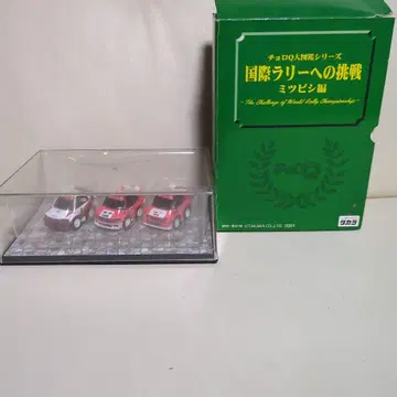 TAKARA 국제 랠리 미니카 3대 세트
