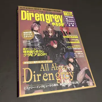 Direngrey