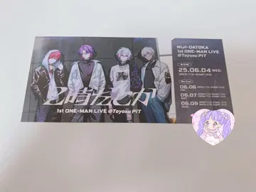 니지산지 2시라던가 메모리얼 티켓