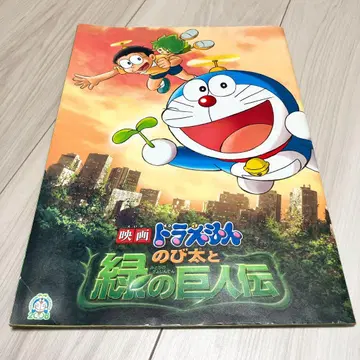 영화 도라에몽 진구(노비타)와 그린의 거인전