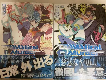 DRAMAtical Murder 만화 2권 세트 오비 있음