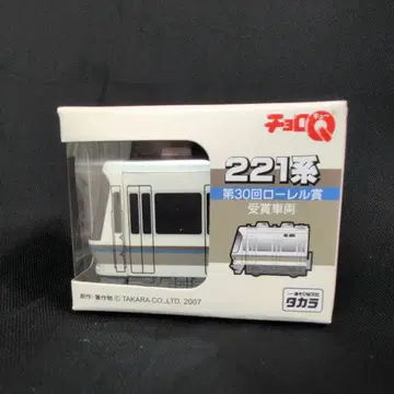 타카라 쵸로Q 221계 수화차량 2007년제