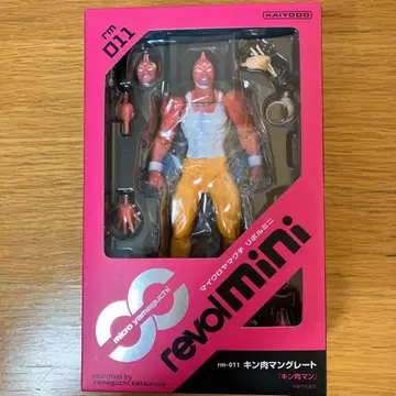 근육맨 그레이트 마이크로 야마구치 리볼 미니 rm-011