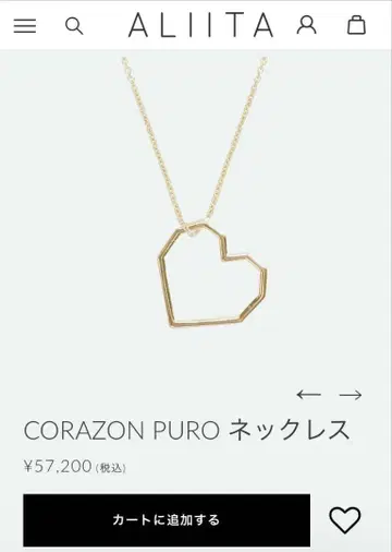 ALLITA 아리타 목걸이 하트 CORAZON PURO