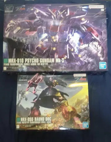 HG 사이코 건담 Mk-II & HG 바운드 독 세트 미사용 새상품