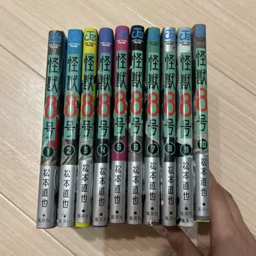 괴수 8호 10권 세트