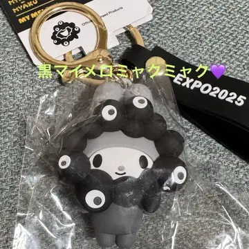 블랙 마이멜로디 미야쿠미야쿠 키링 EXPO2025