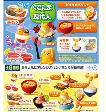 구데타마 리멘트 구데타마한 현대인