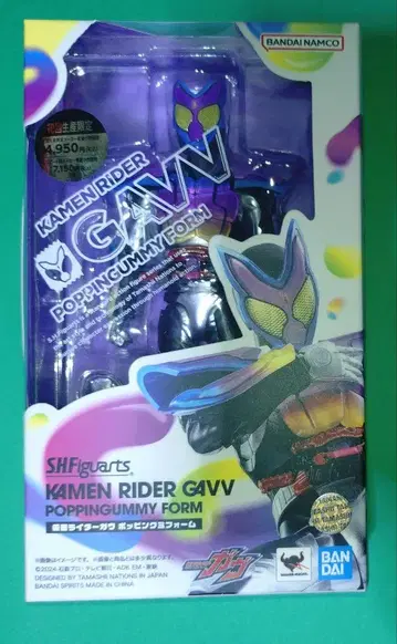 SHFiguarts 가면라이더 가브 포핑미 폼