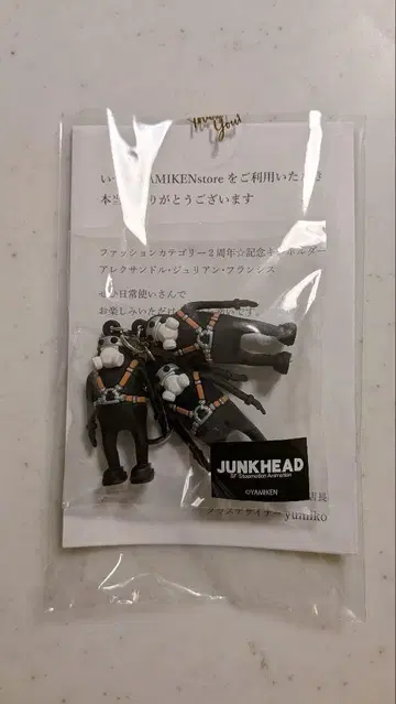 JUNK HEAD 3 바카짱 러버 키링