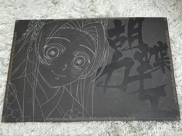 귀멸의 칼날 귀멸 Ufotable 다이닝 런천매트 카나에