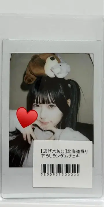 신기루 아뮤 홋카이도 촬영 랜덤 폴라로이드 큐루링 해봐