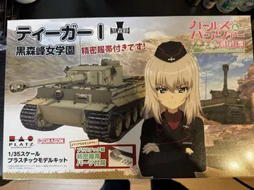 티거 I 1/35 프라모델 걸즈 & 판처