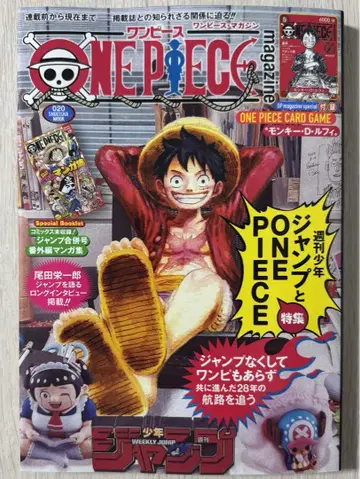 [ 새상품 부록 포함 ] ONE PIECE magazine 특집 020