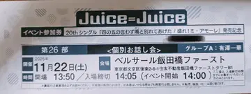 아리사와 이치카 토크 이벤트